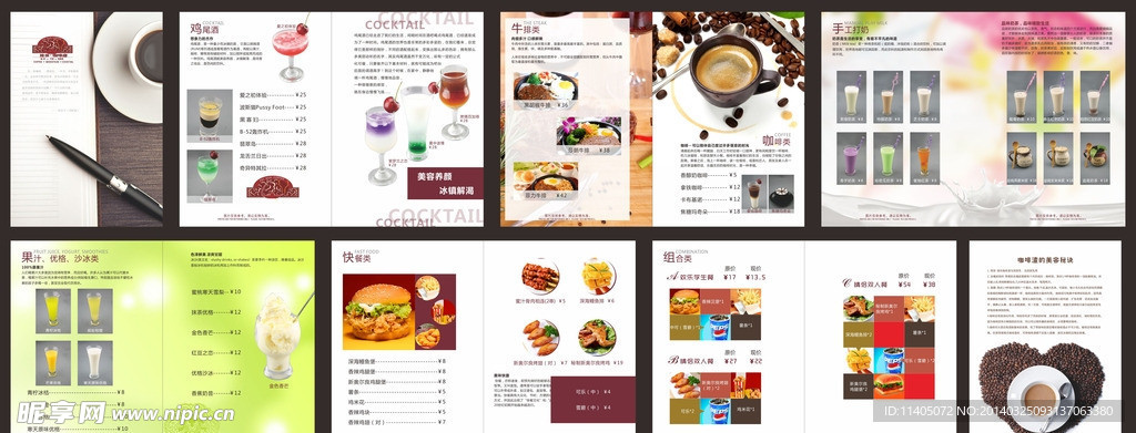 咖啡菜单