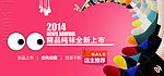 淘宝袜子广告图