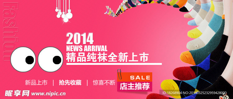淘宝袜子广告图