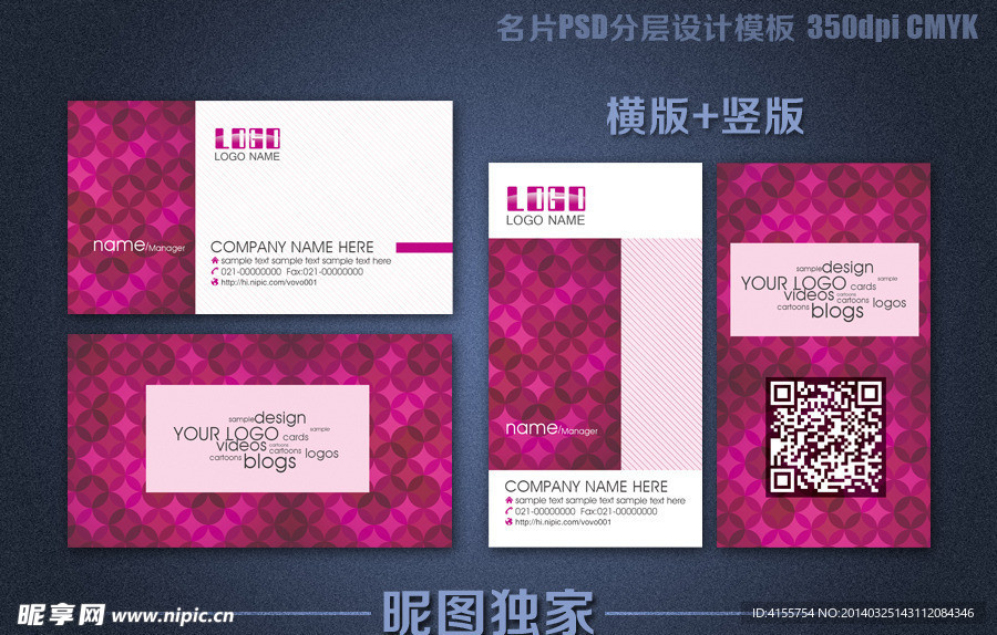 紫色花纹名片竖版名片