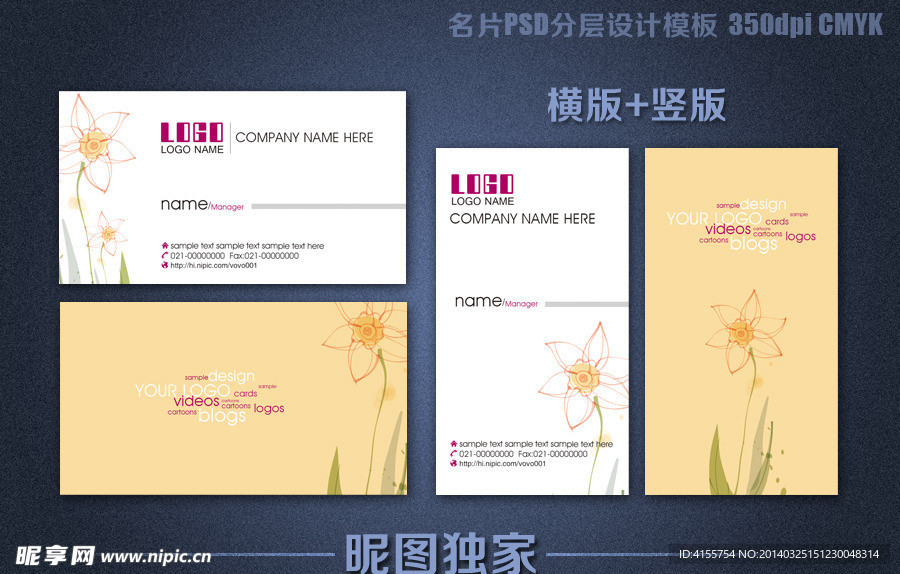 时尚花纹名片 竖版