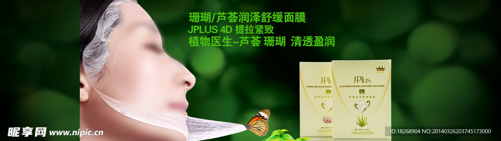 化妆品淘宝首图