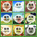 做到这些 你就成功了