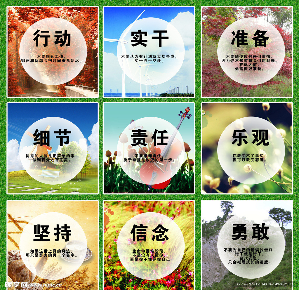 做到这些 你就成功了