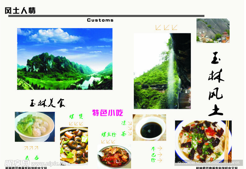 广西玉林龙泉洞