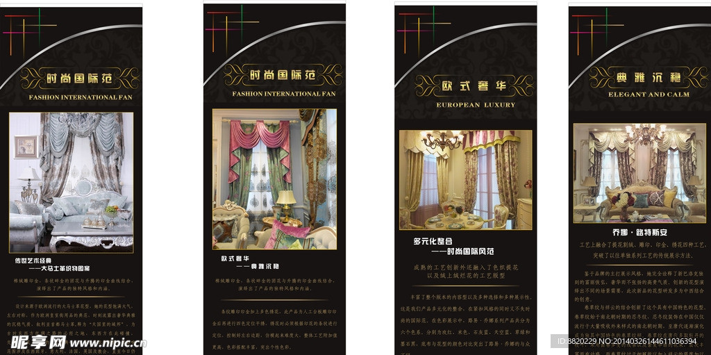 展示架模版设计