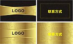 金色名片