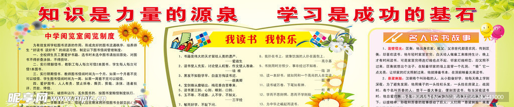 学校展板背景图片