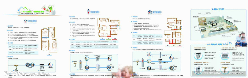 净水器折页