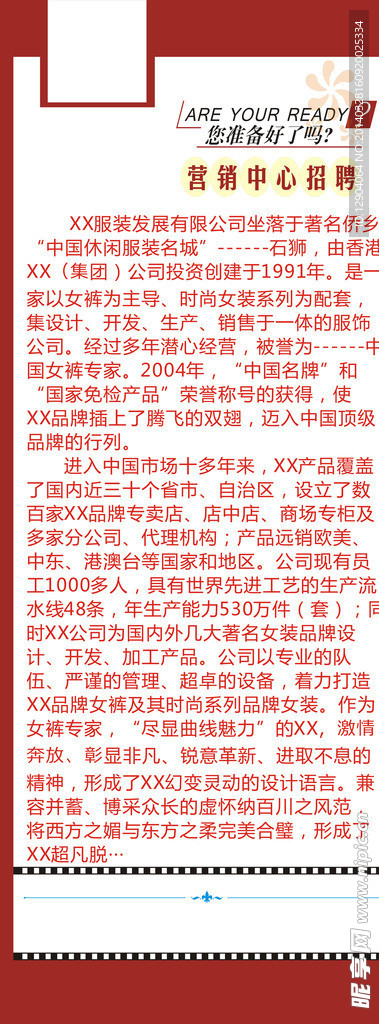 招聘会易拉宝图片