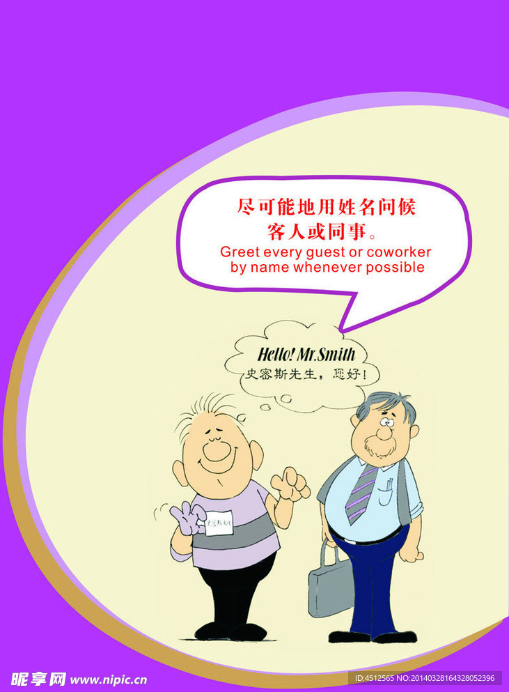 酒店餐饮业服务标准