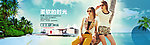 天猫女装夏装全屏海报