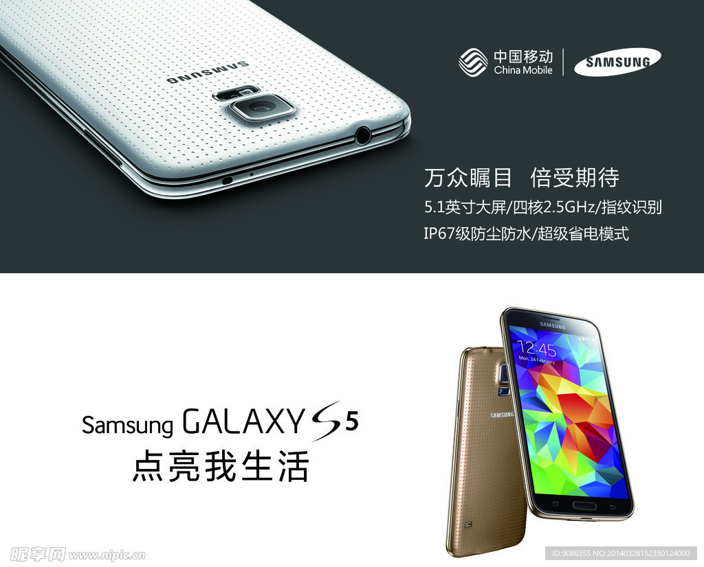 三星 三星s5
