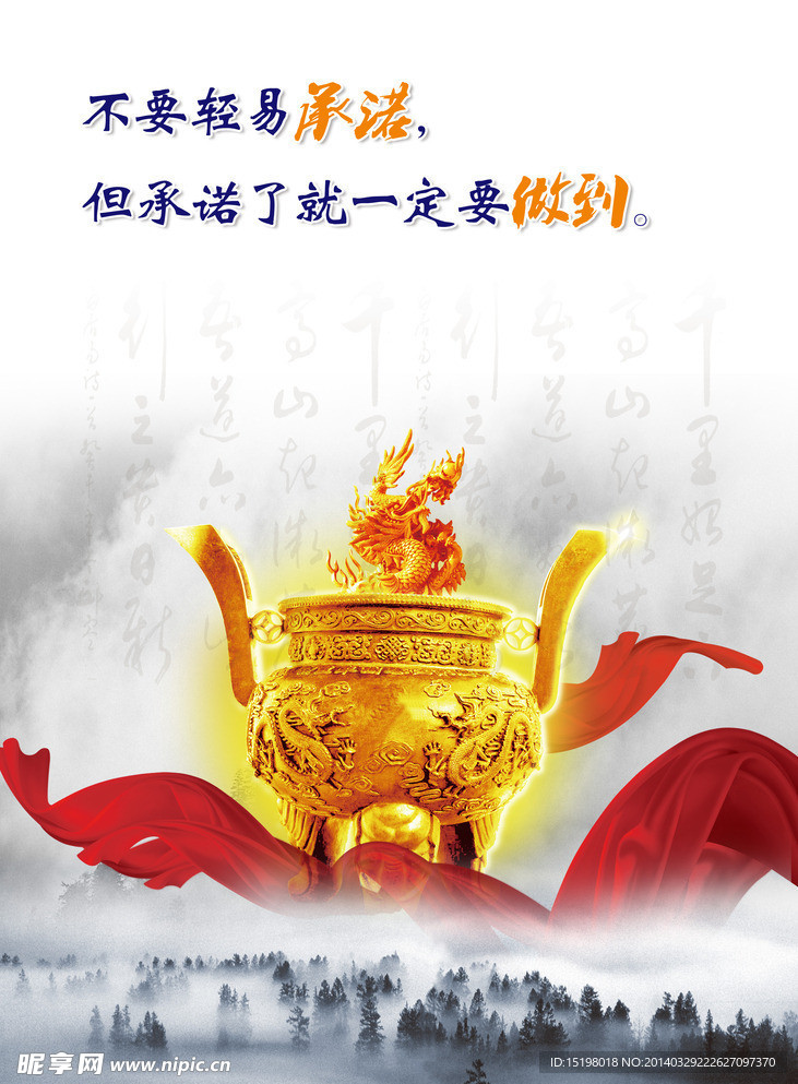 挂图 企业文化 金鼎