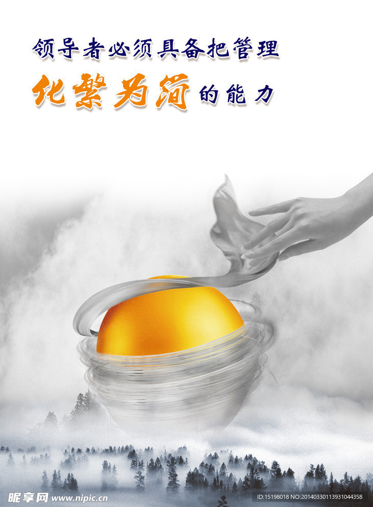 挂图 金蛋 蚕丝