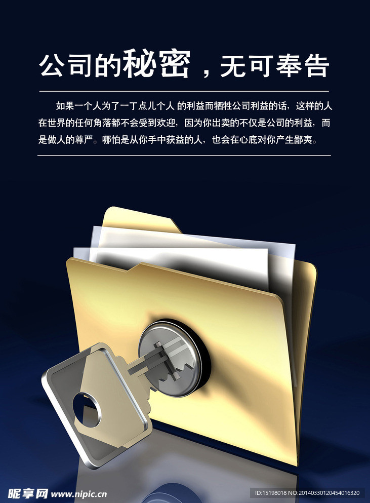 挂图 秘密 钥匙