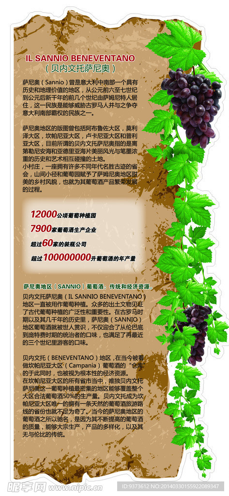 葡萄酒安迪板广告