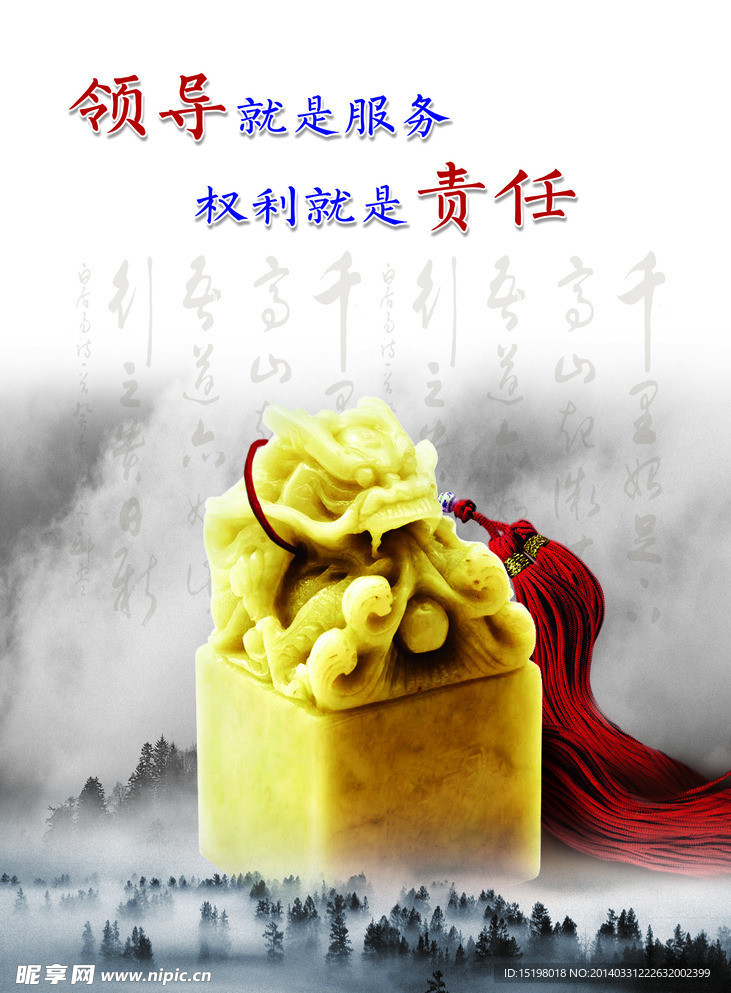 玉玺 金融 权利