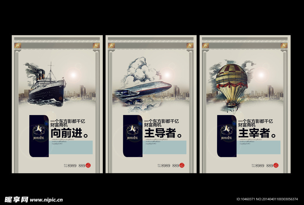 创意房地产广告