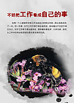 水墨 蜜蜂 工作