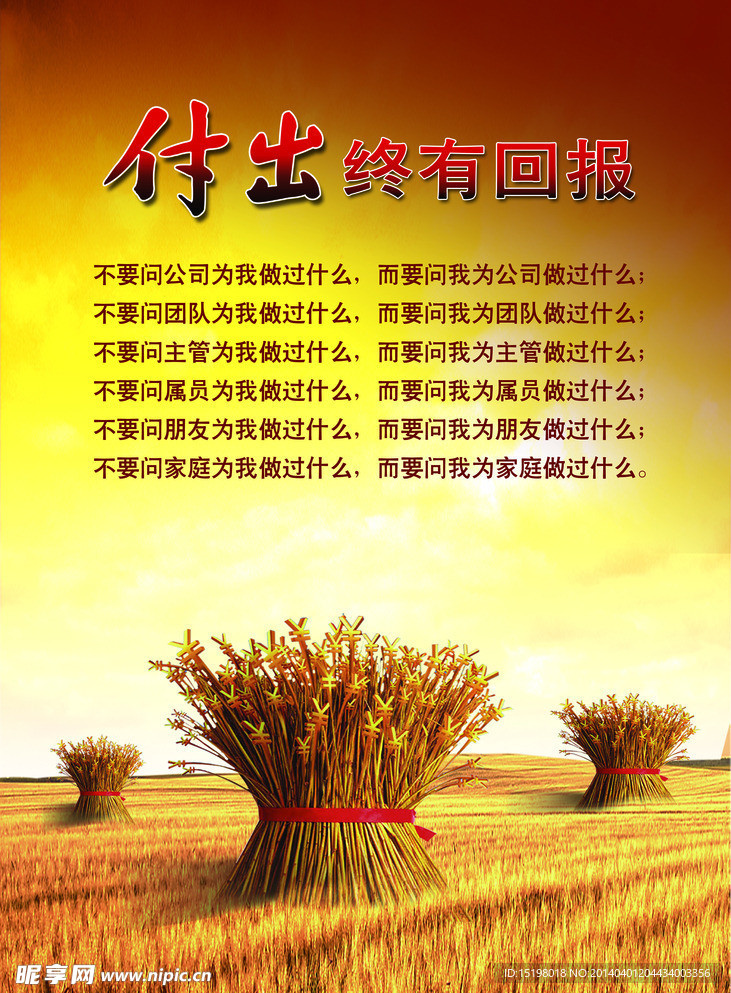 金钱 麦子 回报