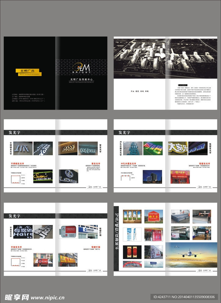 广告公司宣传册