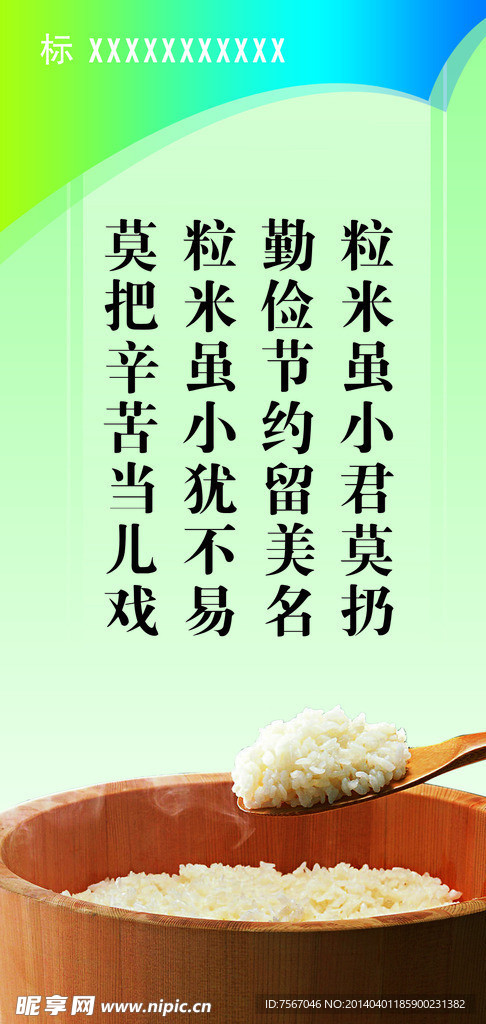 高档 饭店 桌牌