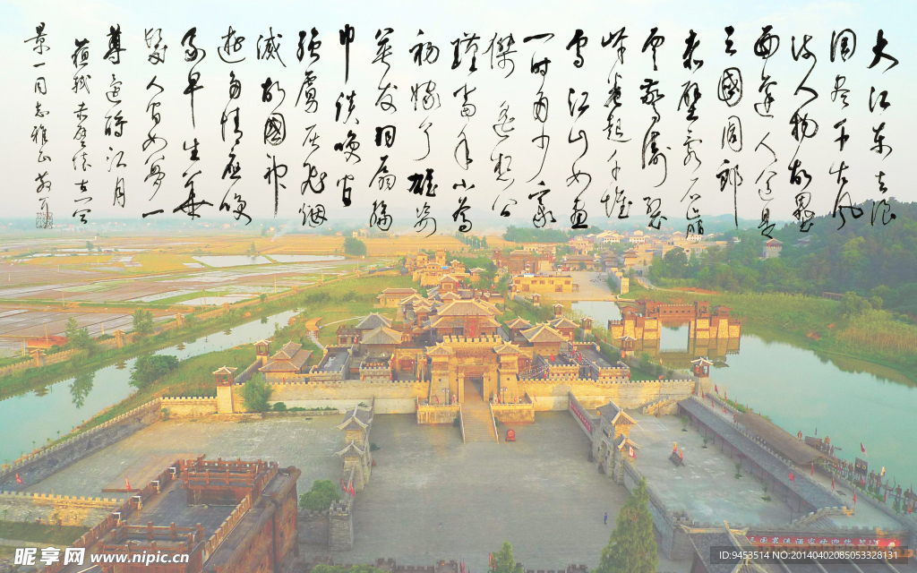 林散之书苏轼赤壁怀古