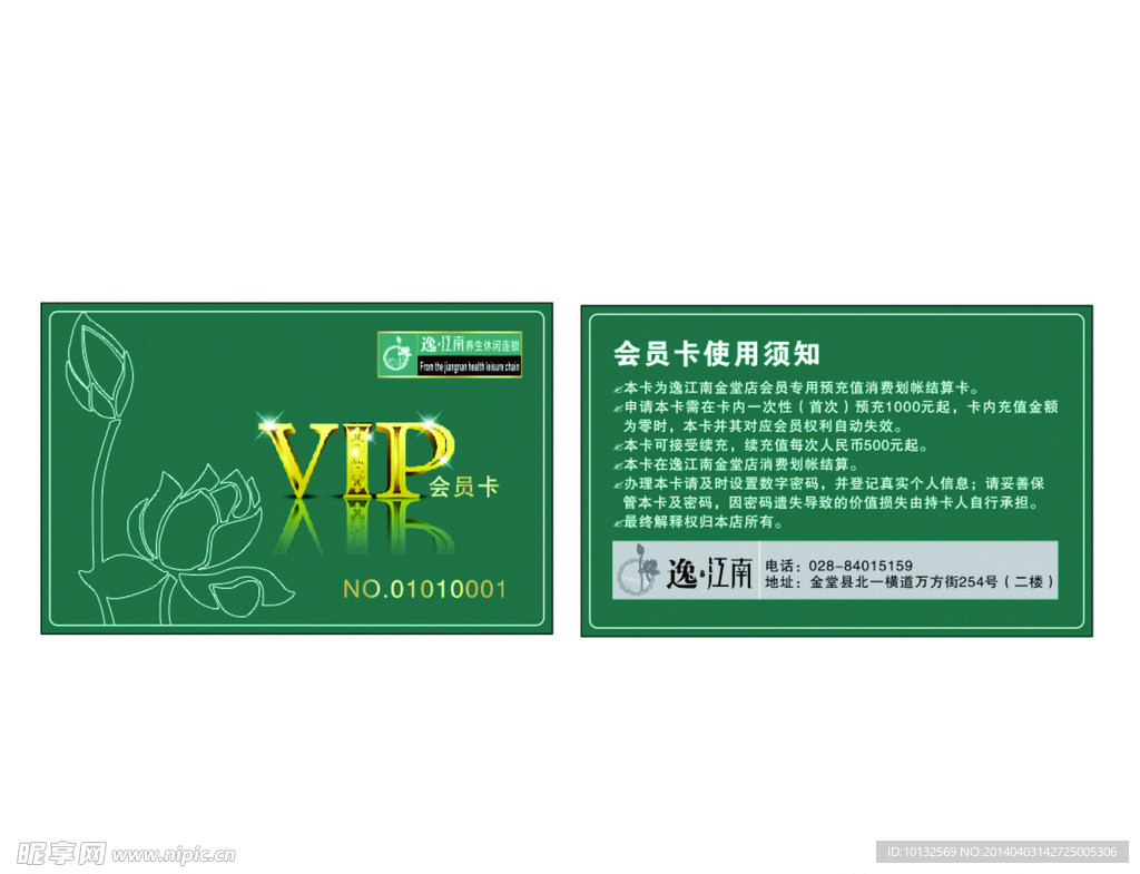 VIP VIP卡