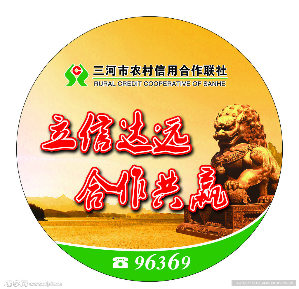 农村信用社路灯灯箱