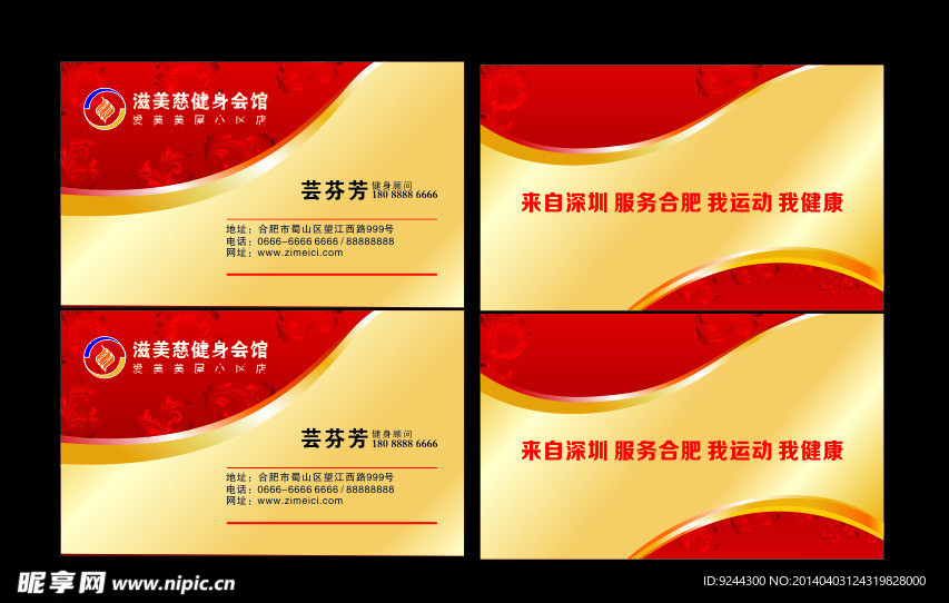 金色名片 高档名片