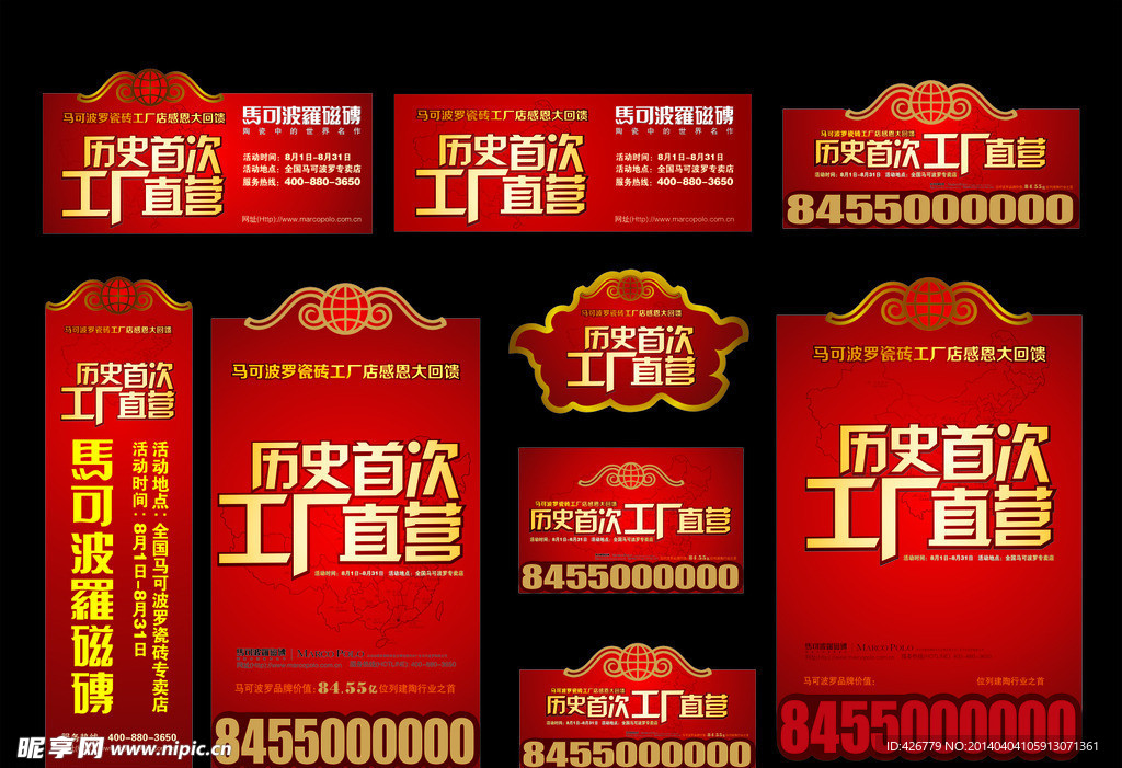 促销活动 全套下半部