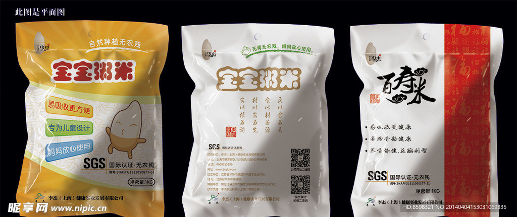 大米包装 （平面图）