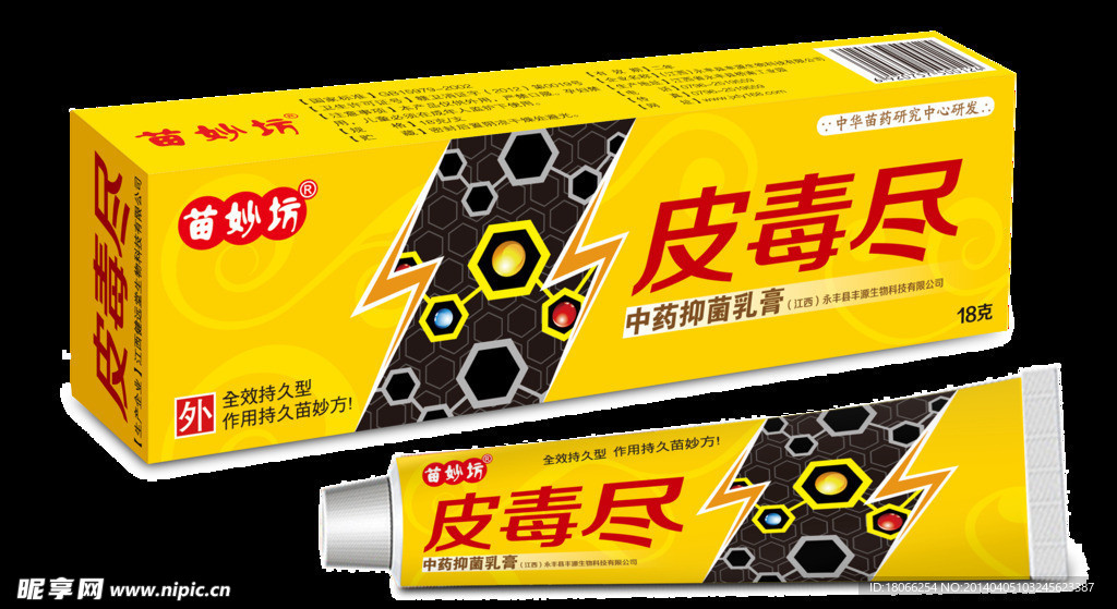 药品软膏效果图