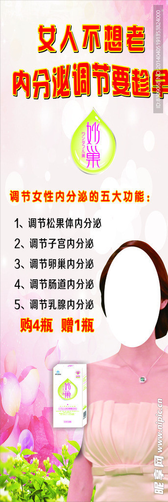 妙巢 妙巢产品 粉色