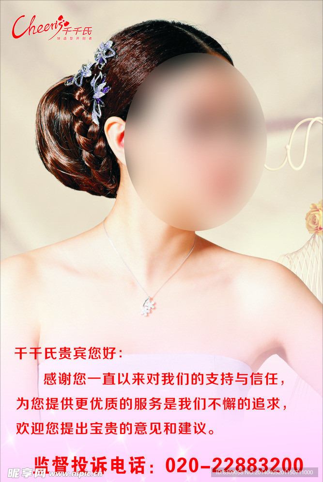 千千氏标志 千千氏