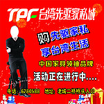 台湾先驱家私 家私