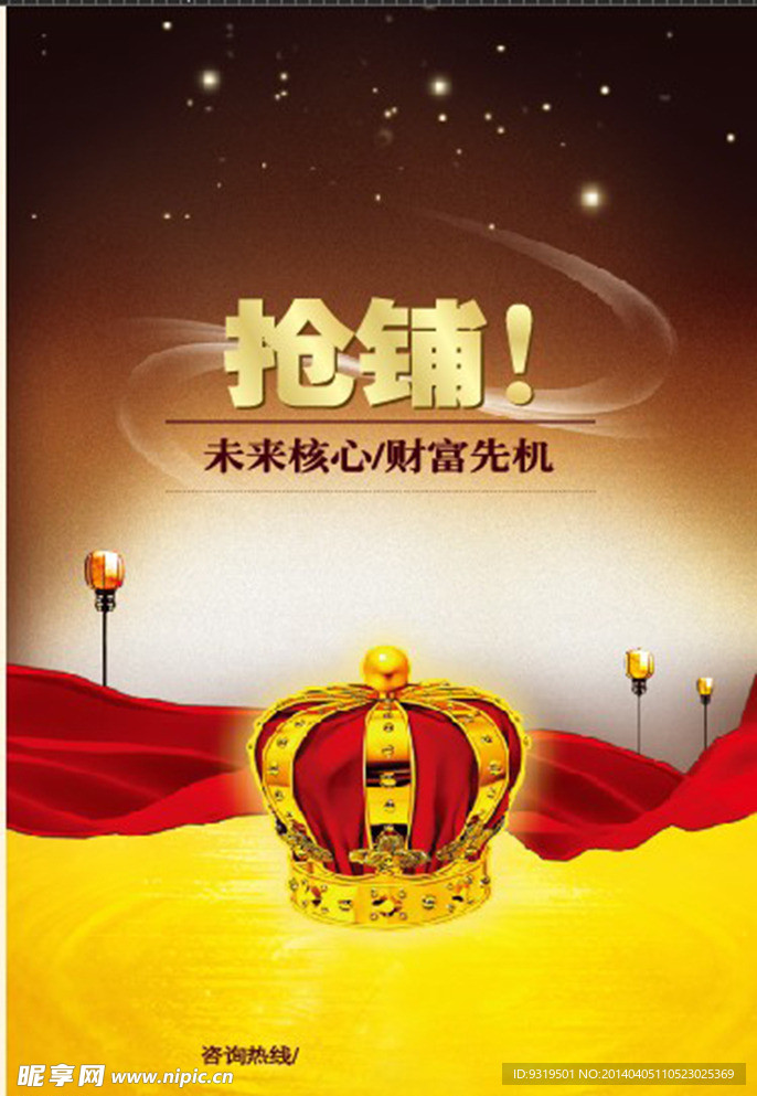 唐人街夜市招商（补充