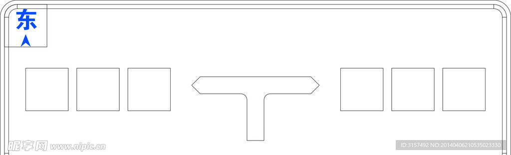 丁字交叉路口标志