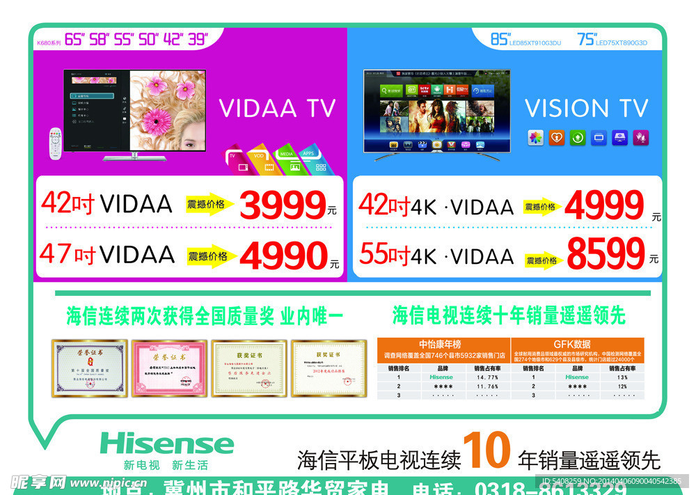 海信电视315背面
