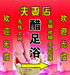 足浴灯箱 洗脚房灯箱