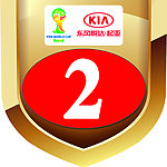 东风悦达起亚巡展编号