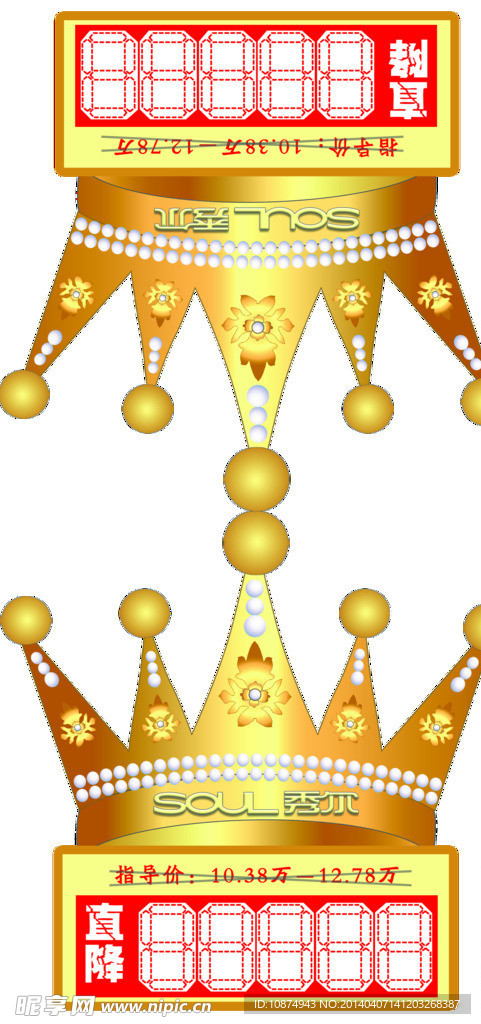 悦达起亚秀尔车顶牌