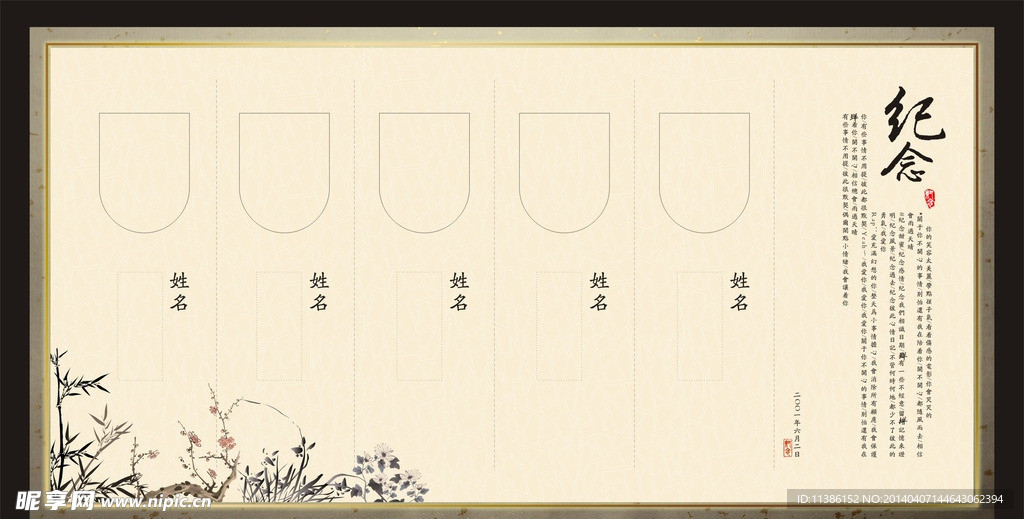 是素材 没有合成图片