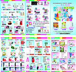 化妆品防晒护肤海报