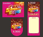 51黄金周 物价风暴