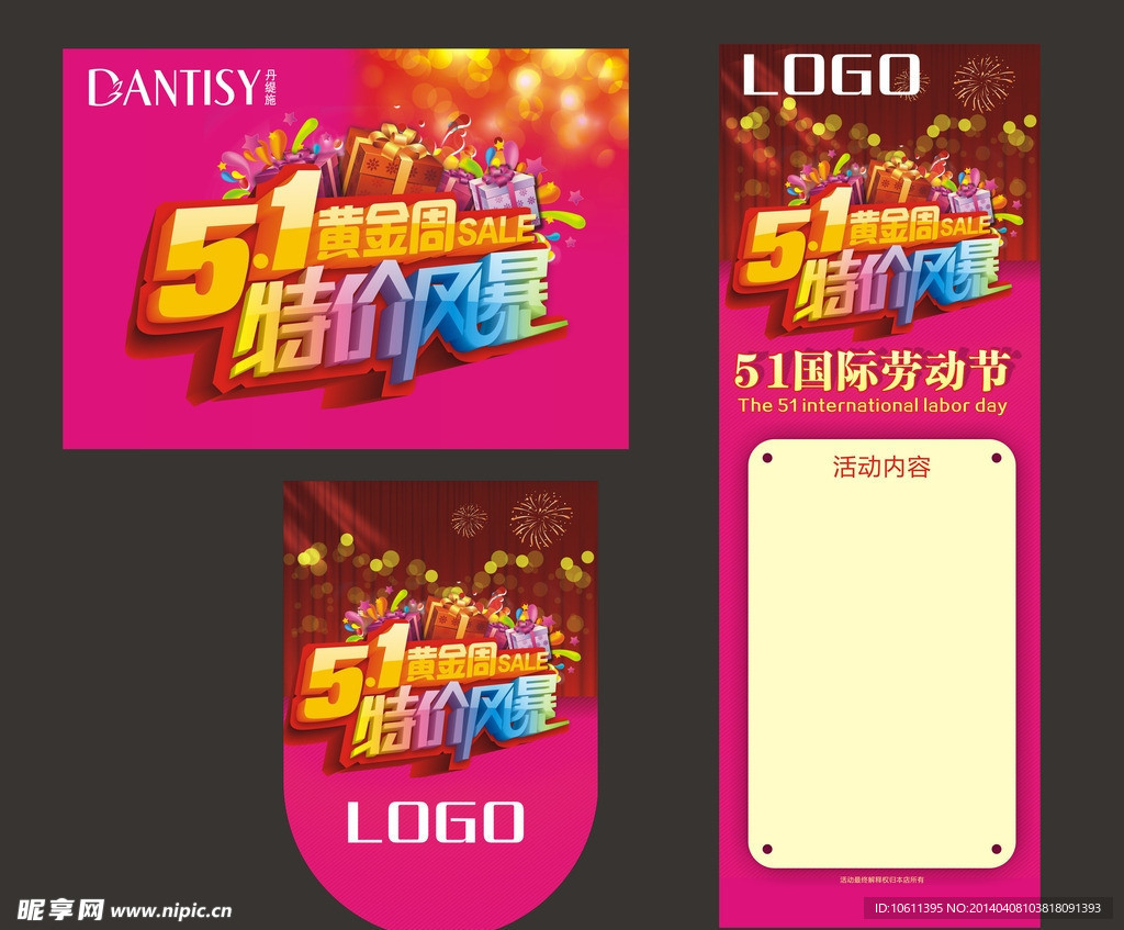 51黄金周 物价风暴