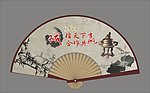 扇子 诚信