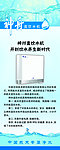 神州水机易拉宝
