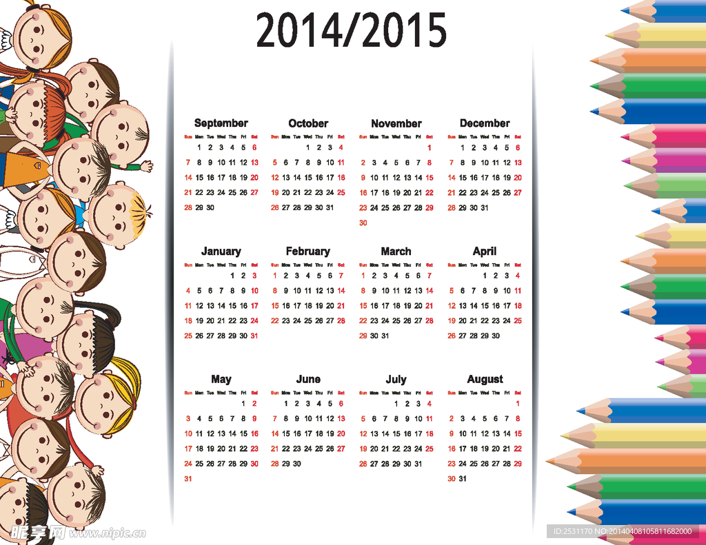 2015年历模板